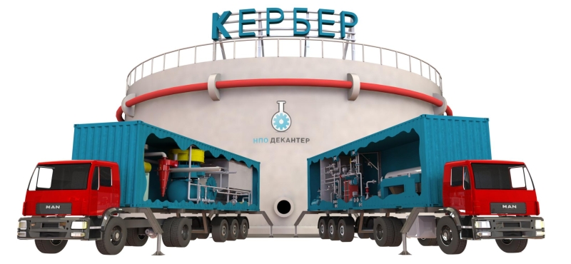 Система очистки резервуаров для хранения темных и светлых нефтепродуктов КЕРБЕР